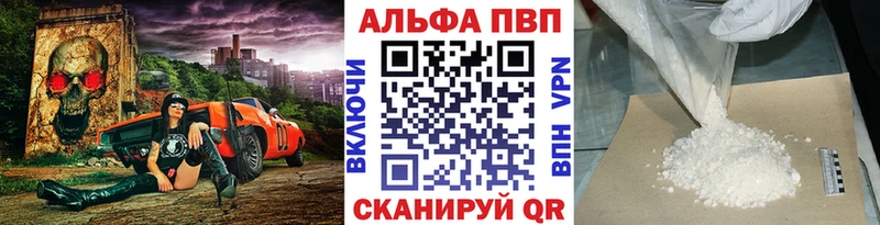 Альфа ПВП мука Нестеров