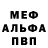 Метадон белоснежный Adam Vish