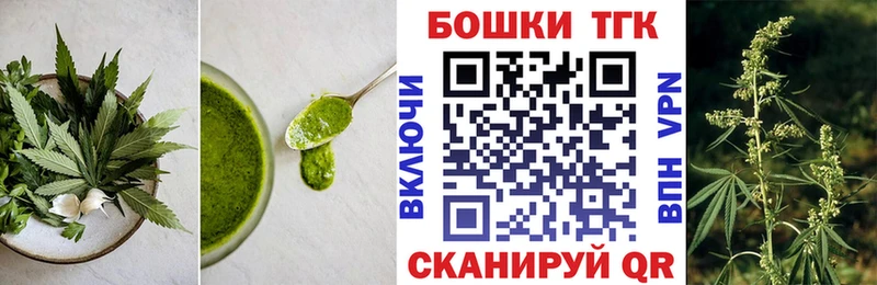 Еда ТГК конопля  Купить где  Нестеров 