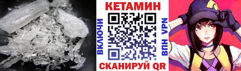 Купить закладки Нестеров Кетамин ketamine