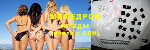 мефедрон Горно-Алтайск