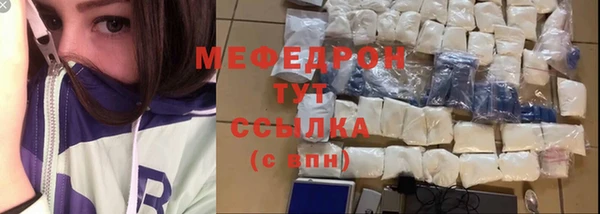 мефедрон Горно-Алтайск