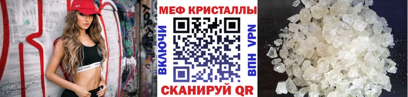 МЯУ-МЯУ mephedrone  Купить закладки  Нестеров 