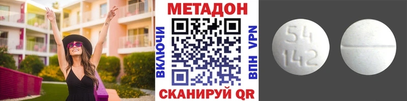 Купить где  Нестеров  МЕТАДОН methadone 